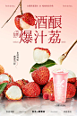 喝到夏天刚刚好！荔枝酒酿 - 小红书