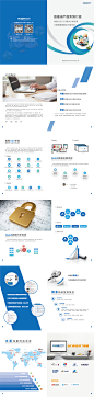 数据说产品系列介绍宣传画册-转曲