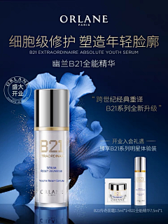唯一的小伊人采集到产品-霜