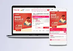 淘宝天猫年货节主图模版|PSD素材,广告设计模板,海报设计,主图包邮,抢年货促销,年货节主图,年货直通车,过年主图,过年背景素材,红色背景,公鸡