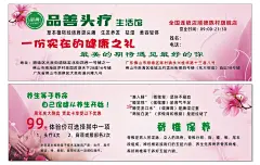 头疗-黄珍珍-5.4X18cm名片500张-50包邮