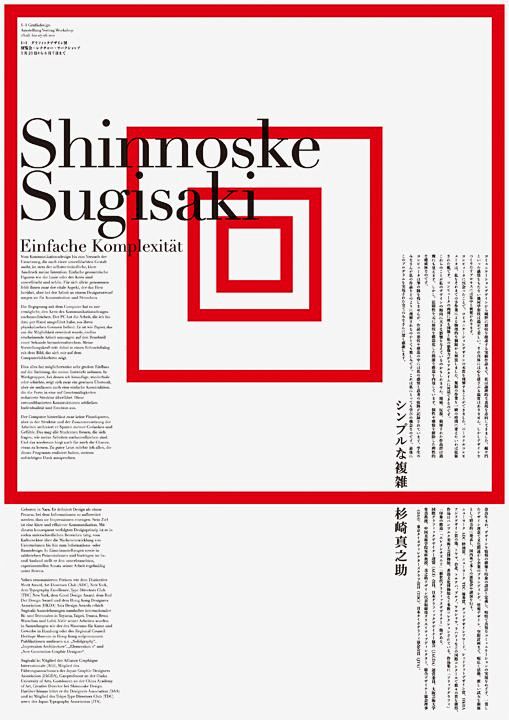 TIMELINE | SHINNOSKE...