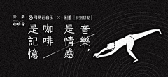 周眠眠采集到Banner//