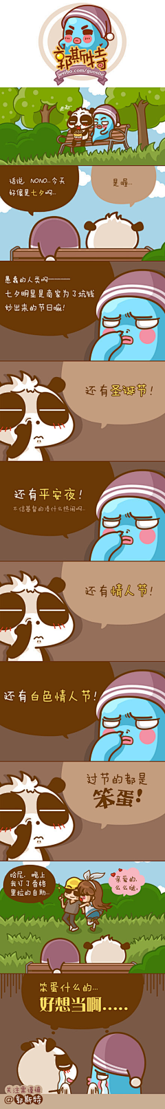 墓志铭采集到漫画