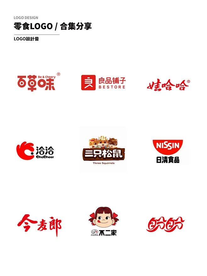 食品logo灵感|创意logo设计灵感品...