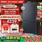 【换新补贴20%】海尔501L十字对开四门594超薄零嵌入式冰箱旗舰店-tmall.com天猫