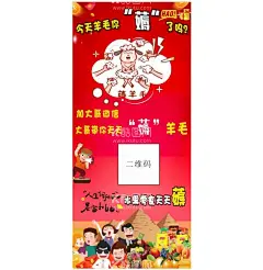 薅羊毛  - 源文件下载【酷图网】薅羊毛,红色,全民,海报,宣传,广告,羊,羊毛,喇叭,喊,薅,金字塔,自由,暴富,伸手,金色