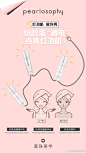 真珠美学官方的微博_微博