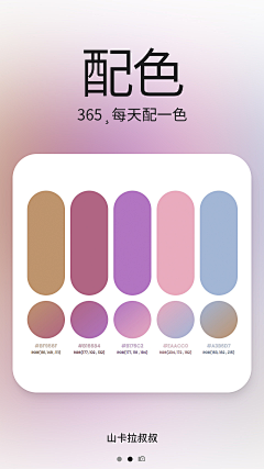 学渣在线冲浪采集到配色