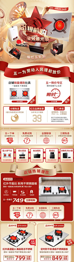 💭云(((φ(◎ロ◎;)φ)))采集到无线端摆件首页
