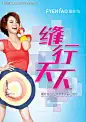 新品上市 商品促销 psd分层素材 美女素材 蓝色渐变 #PSD##PSD模板# ★★★★★ http://www.sucaifengbao.com/psd/haibao/
