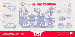 渡北輲采集到2018年天猫双11品牌联合海报高清完整版