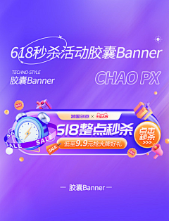 秀呀秀采集到banner