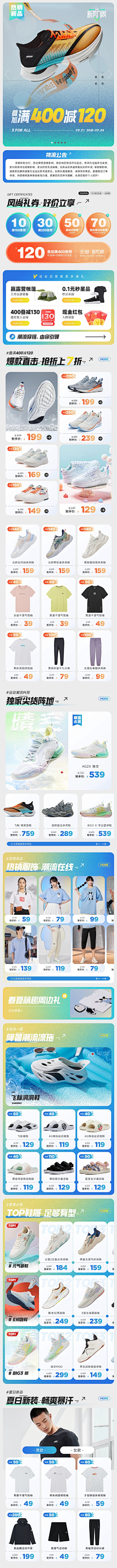 恋人心mm采集到服装
