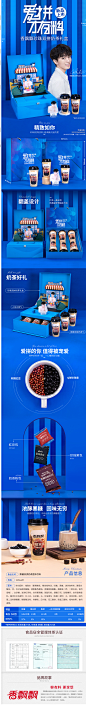 【爱拼才有料】香飘飘珍珠双拼奶茶礼盒 黑糖珍珠奶茶 王俊凯代言-tmall.com天猫