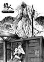 10话_镖人漫画_镖人10话_知音漫客网