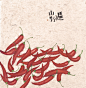 李知弥-遍山野