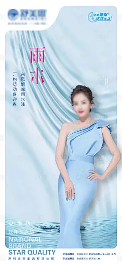 软床床垫雨水微信海报-源文件分享-ywjfx.cn