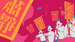 MiaoHui Temple Festivals Promo 臺灣廟會展宣傳片 on Behance
