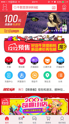 啪嚓采集到app