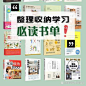 收纳师推荐|看完市面的收纳书，推荐这20本