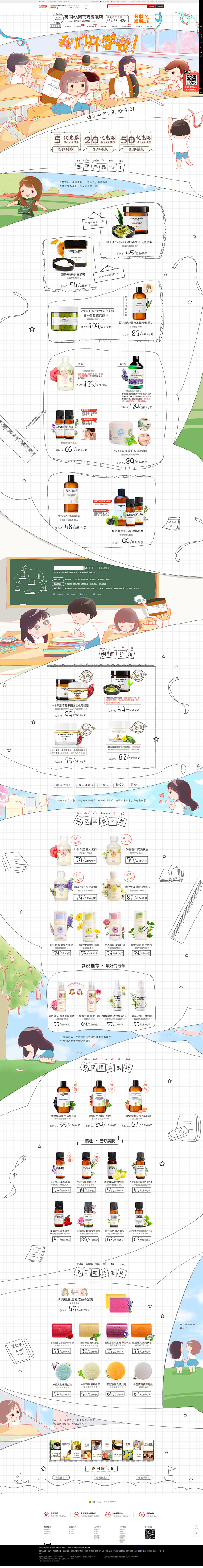 首页-aaskincare化妆品旗舰店-...