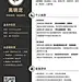 英语教师岗位高级商务风求职简历