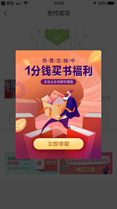 Dearcolour采集到App弹窗