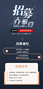 医美案例招募简约海报-素材库-sucai1.cn