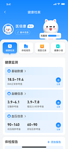 一只设计狮呀采集到APPUI