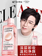 欧莱雅彩妆官方旗舰店