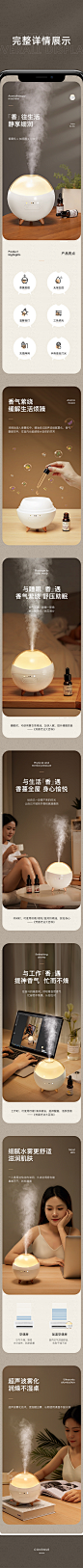 小夜灯香薰加湿器详情01SilentLei  原创作品