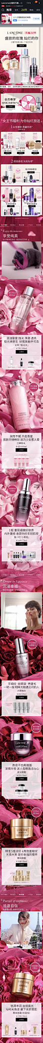 Lancome 兰蔻 护肤 暖色调 花 春季 实拍 38 女王节 20年手机淘宝店铺首页