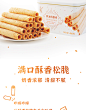 东方甄选黄油鸡蛋卷 480g桶-tmall