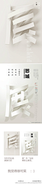 软装大学堂：抄袭 华师毕业展海报一事，该机构已明白此事并对美工进行思想教育工作撤下图片道歉。