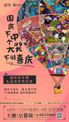 晓风残月yi采集到创意-版式