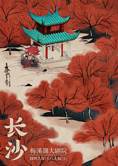 数数羊吧采集到综艺/电视类海报