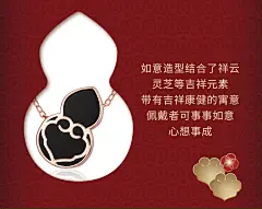 [新品]enzo珠宝故宫福禄新年18K金红玛瑙黑玛瑙葫芦项链 不可用券-tmall.com天猫