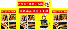 蛋糕小推车 【酷图网】甜品,蛋糕海报,面包,西点,甜点,烘焙,奶油蛋糕,提拉米苏海报,烘焙糕点,西餐美食,蛋糕,麦工坊,提拉米苏摊位,提拉米苏灯箱,提拉米苏展架,提拉米苏宣传,摊位,市集摊位,摊位设计,餐车设计,美食车,小吃车,摆摊车,美食摊位,小吃推车,美食小推车,地摊,摆摊,餐饮摊位展示,早点车