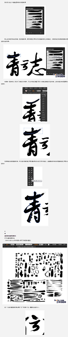 阳光不朽*采集到字效参考