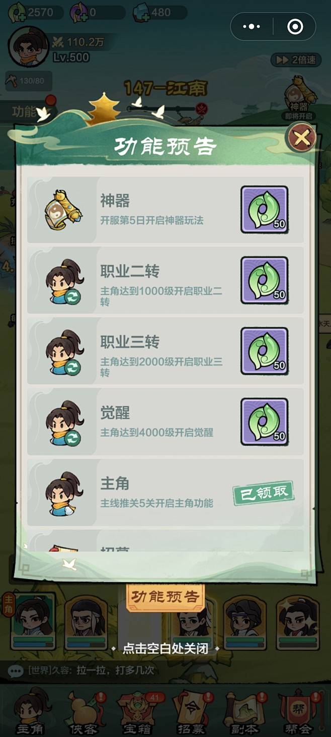 功能预告活动界面【小小英雄】——更多截图...
