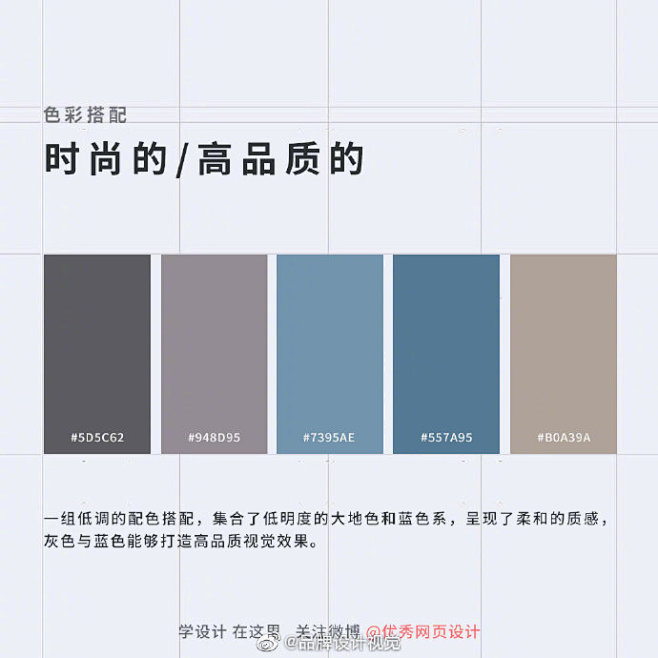 配色没灵感？试试这8组让人灵感迸发的配色...