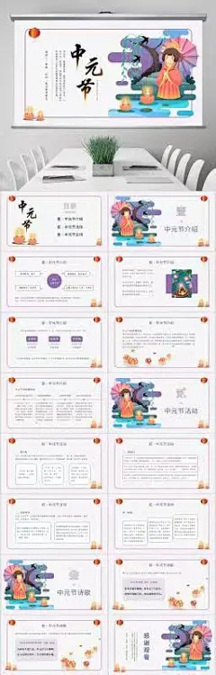 紫罗兰中国插画风中元节知识ppt模板（我图网 作品ID：27595729）