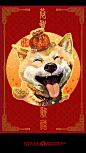 狗年旺旺旺（28）