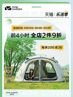 一语观夏采集到首页素材