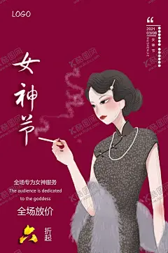 妇女节 【酷图网】妇女节,三八妇女节,38妇女节,妇女节海报,38妇女节快乐,38,三八,妇女,妇女节晚会,女人节,38图片,三八节海报,妇女节快乐,妇女节展架,妇女节展板,38妇女节海报,妇女节设计,妇女节广告,妇女节背景,女生节,女王节,女神节,38妇女节活动,妇女节促销,38妇女节促销