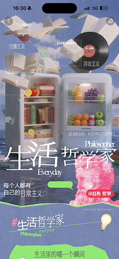 一颗小香菜采集到长图-二级页