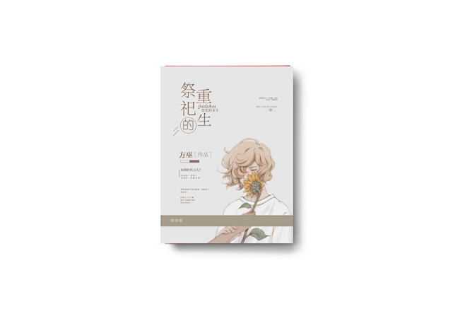 素锦封赏素锦封面素锦纯排