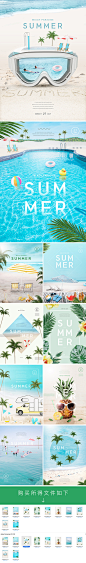 清凉夏天夏季大海沙滩旅游度假饮料PSD设计素材海报源文件P217