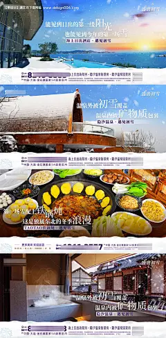 源文件下载【文旅度假养生地产宣传系列海报展板】编号：18660025123817720